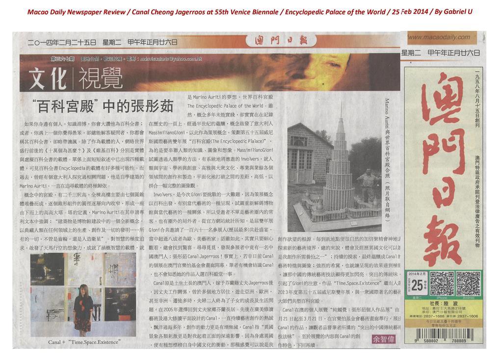Canal on Chinese Daily Venice Biennale 2014.jpg